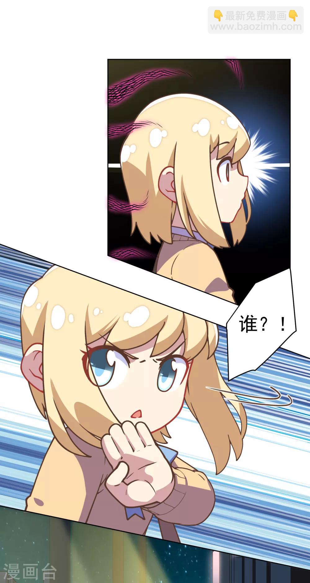 第36话 谣言与暗涌-第38话