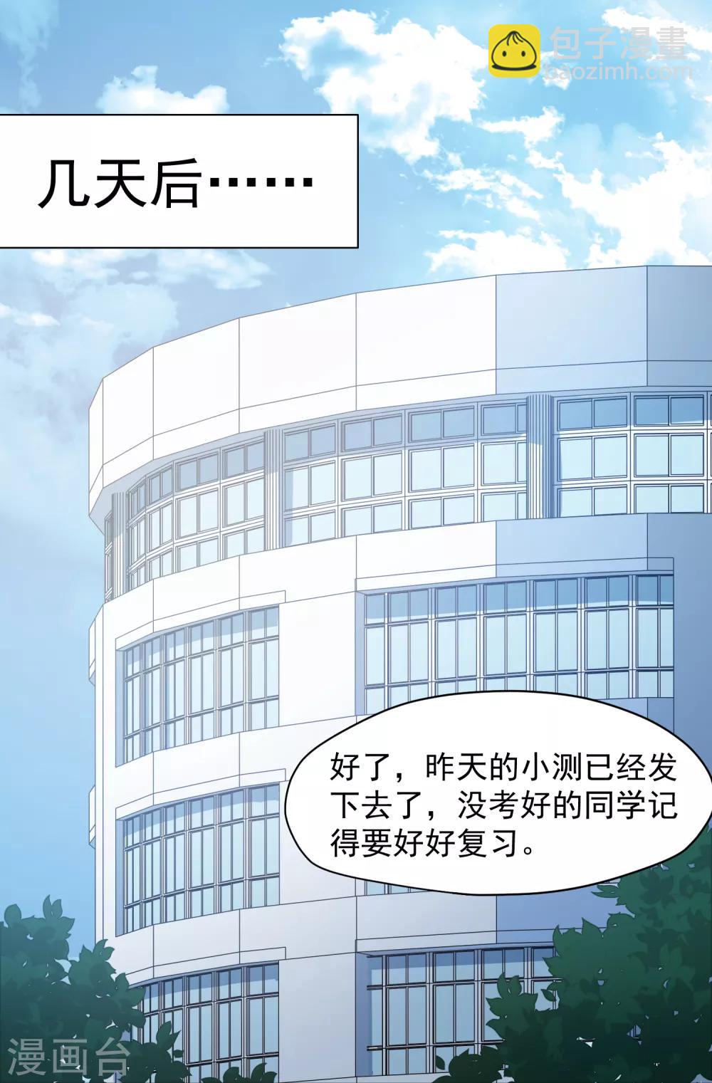 第36话 谣言与暗涌-第38话