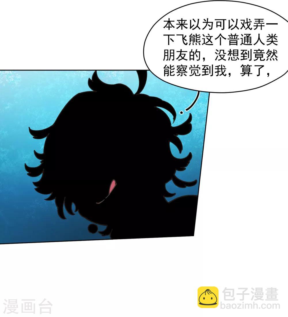 第36话 谣言与暗涌-第38话