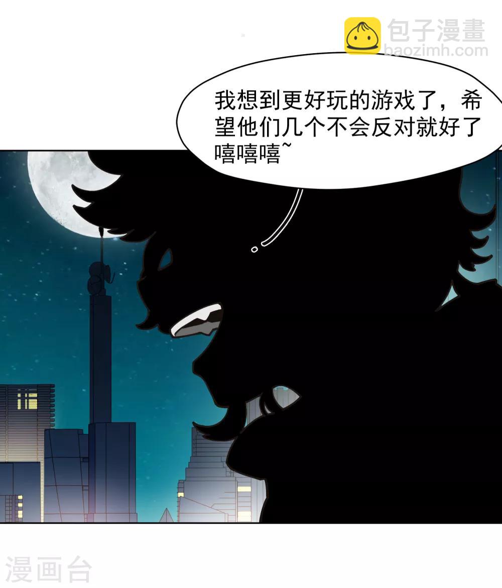 第36话 谣言与暗涌-第38话
