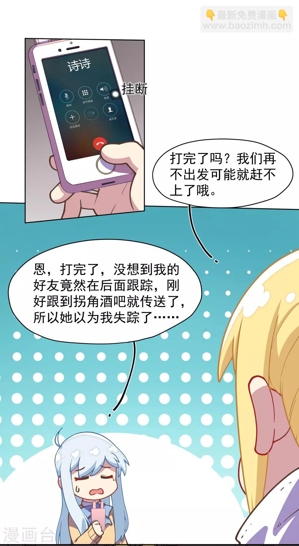 第36话 谣言与暗涌-第38话