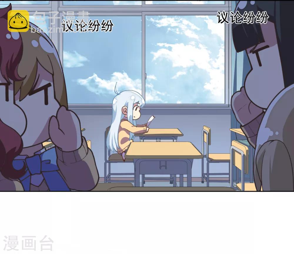 第36话 谣言与暗涌-第38话