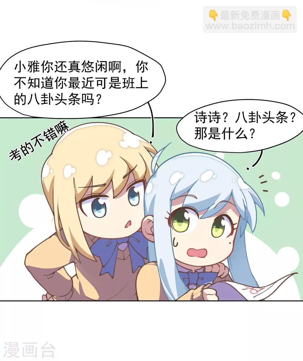 第36话 谣言与暗涌-第38话