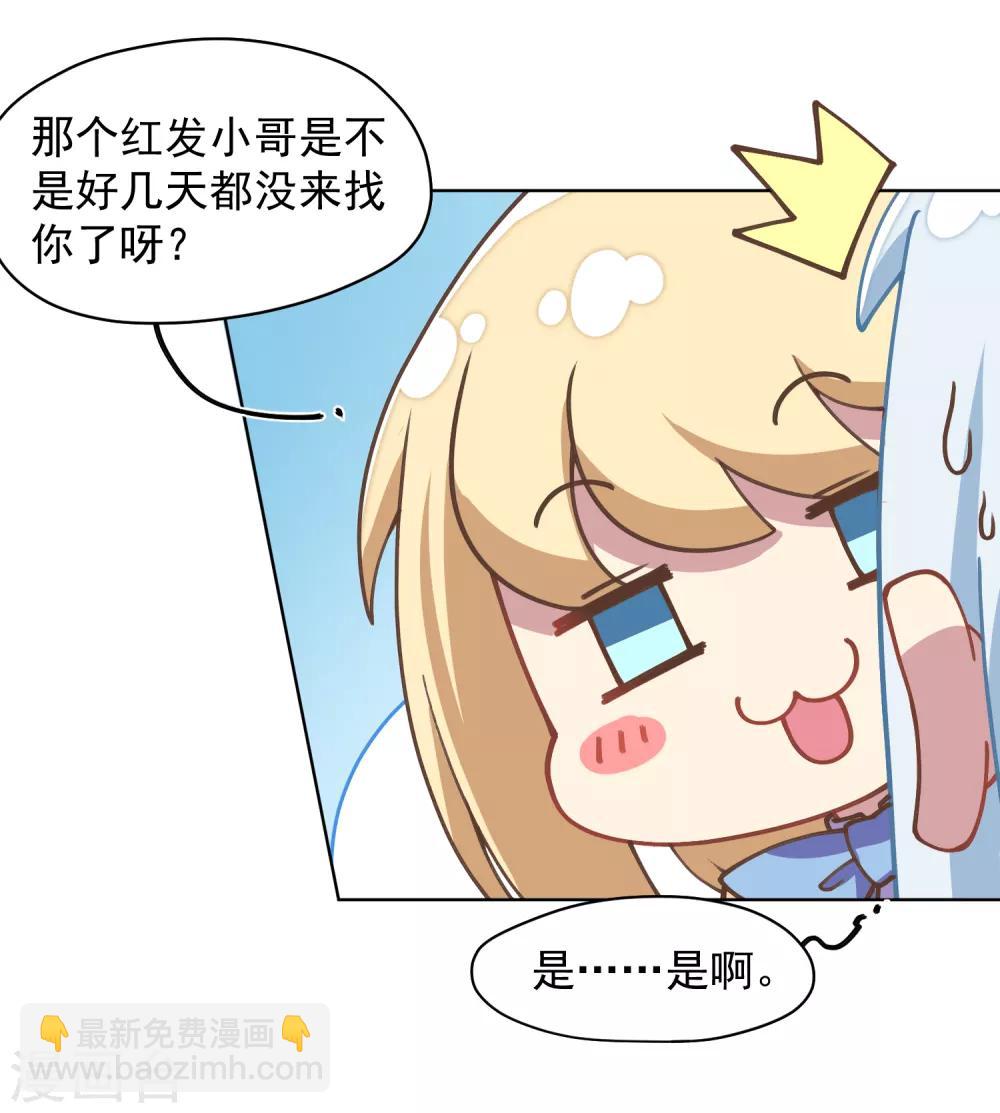 第36话 谣言与暗涌-第38话