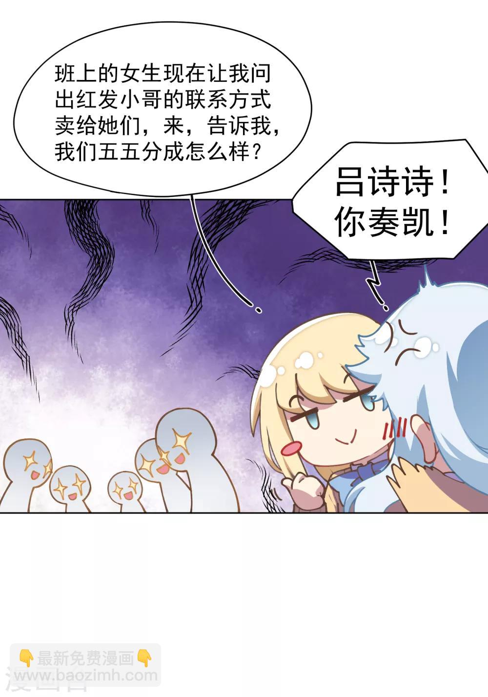 第36话 谣言与暗涌-第38话