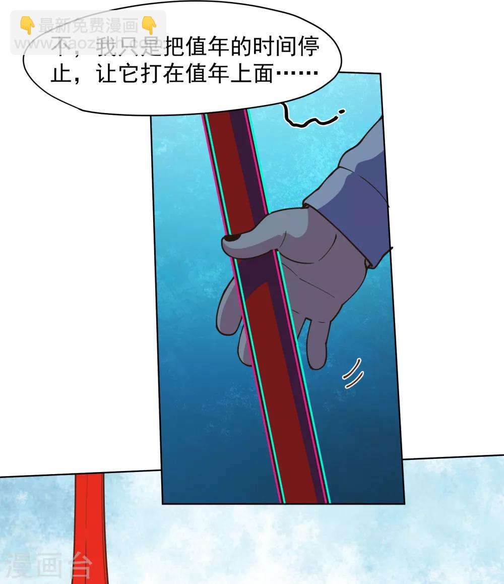 第38话 武装型-第40话