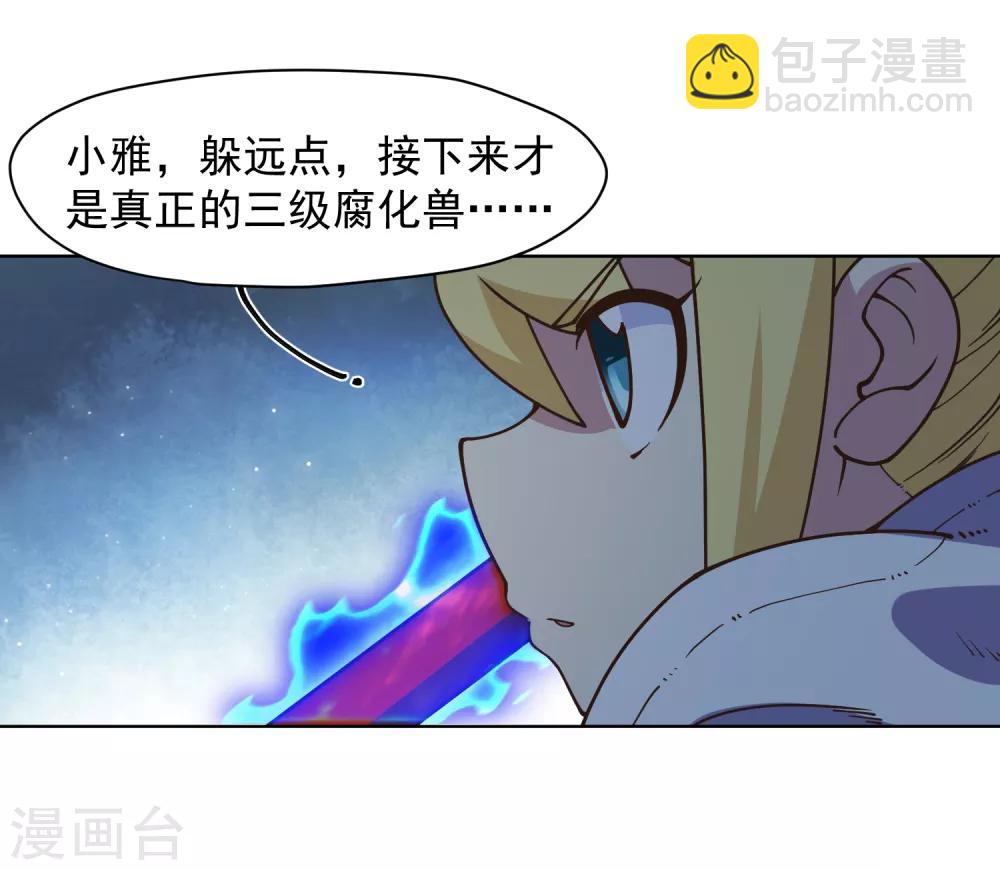 第38话 武装型-第40话