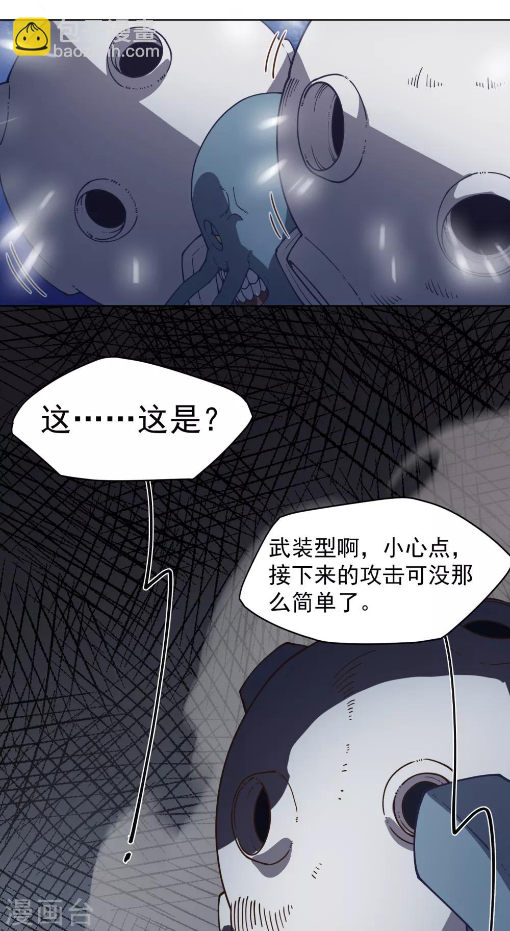 第38话 武装型-第40话