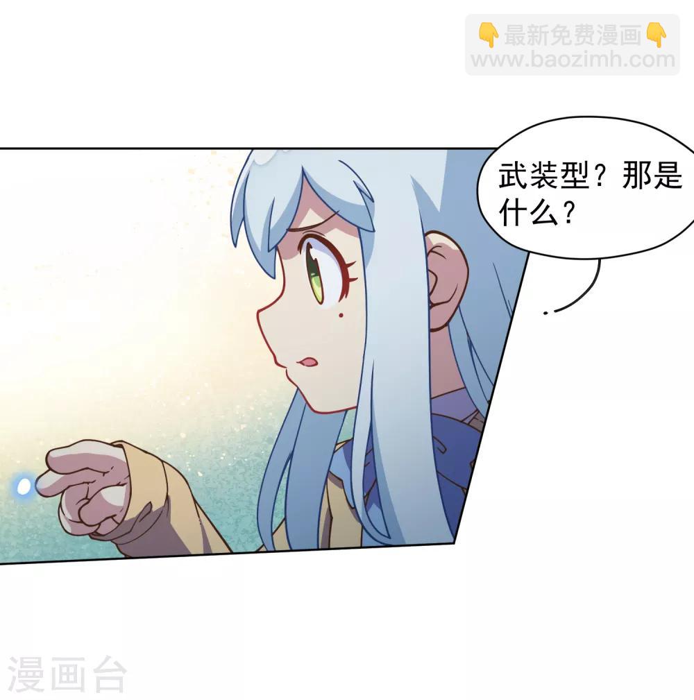 第38话 武装型-第40话