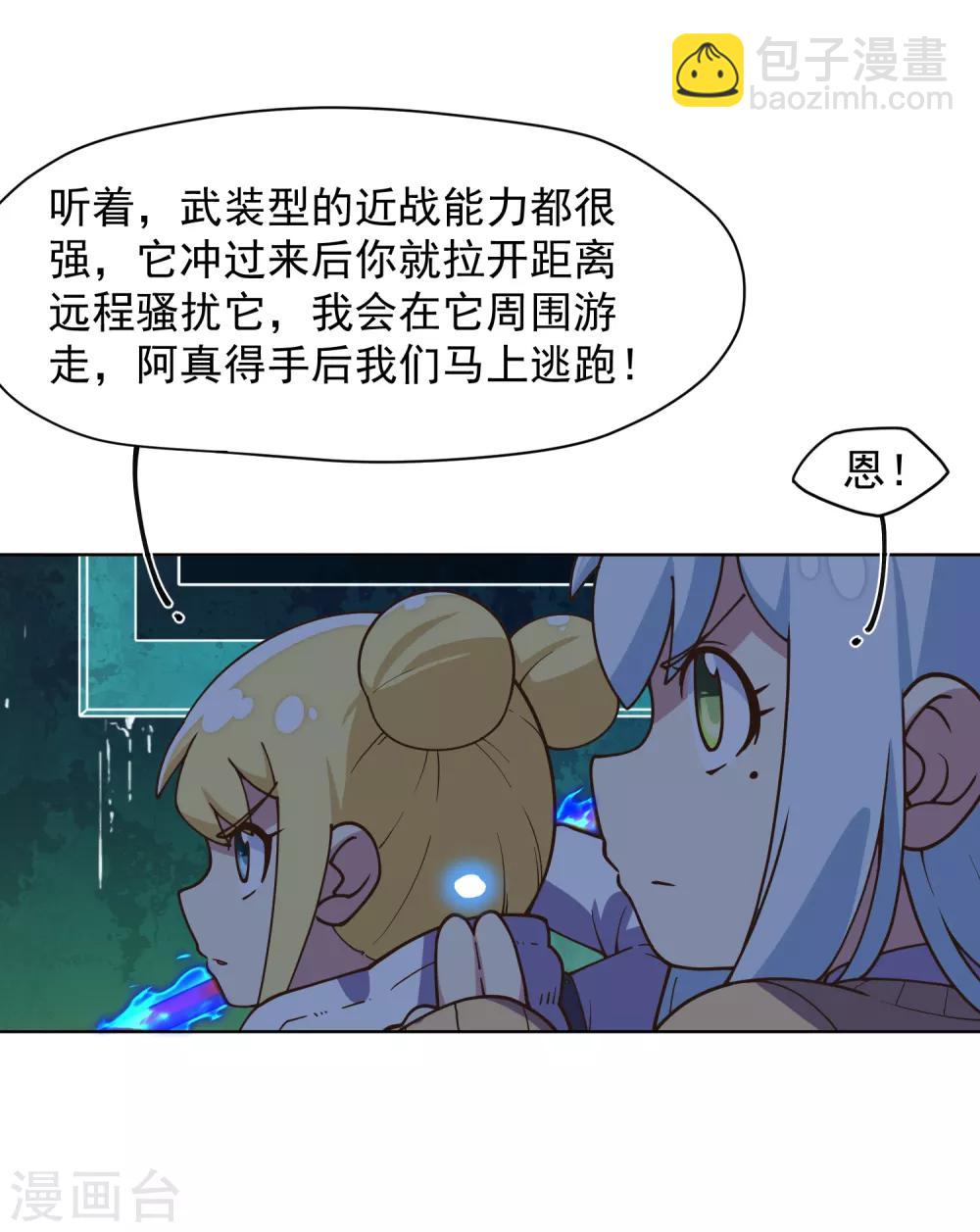第38话 武装型-第40话
