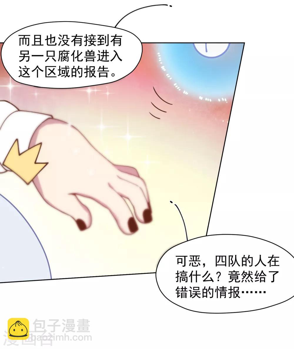 第40话 法宝与神魂武装-第42话