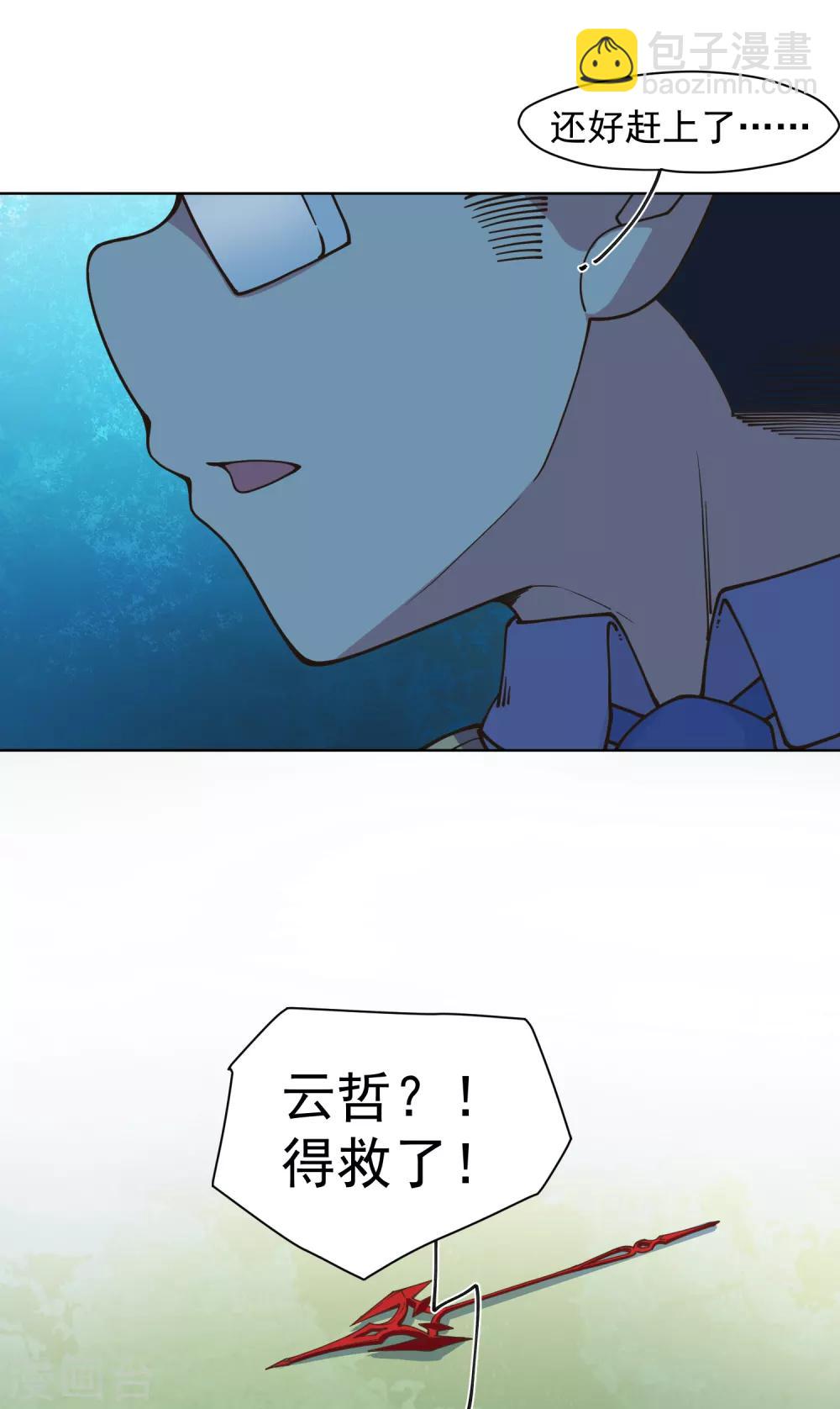 第40话 法宝与神魂武装-第42话