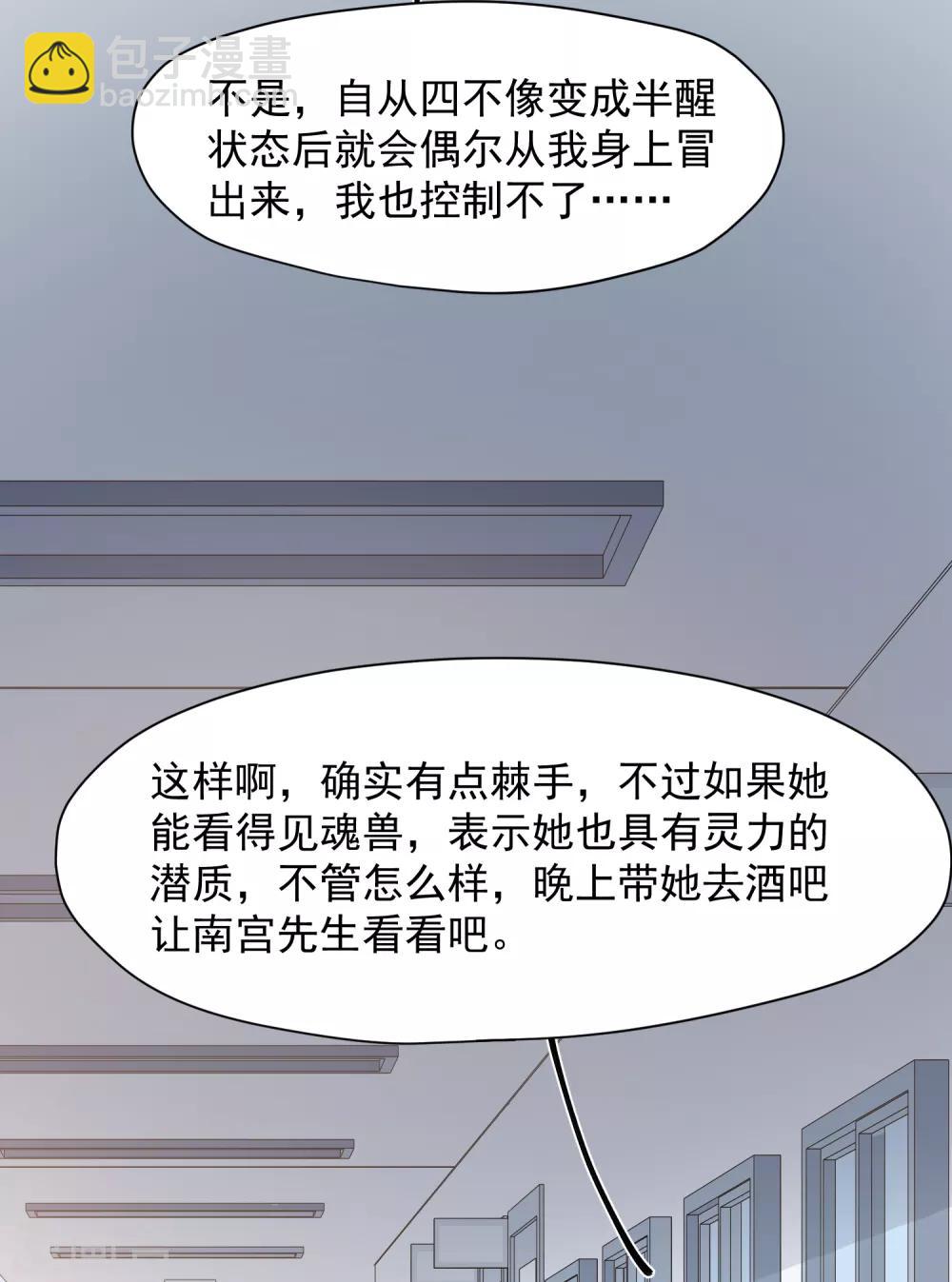第42话 黑灯-第44话