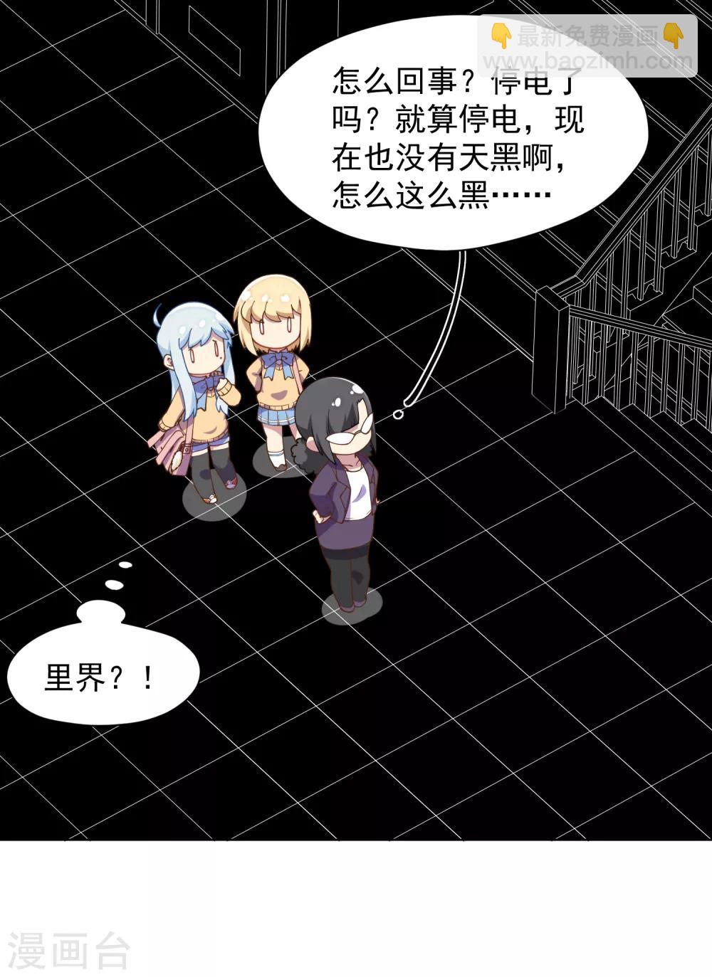 第42话 黑灯-第44话