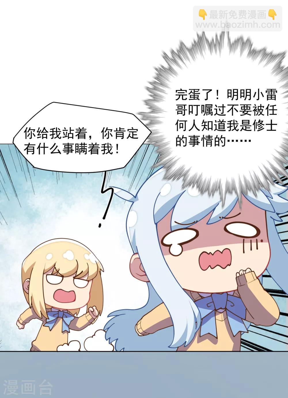 第42话 黑灯-第44话