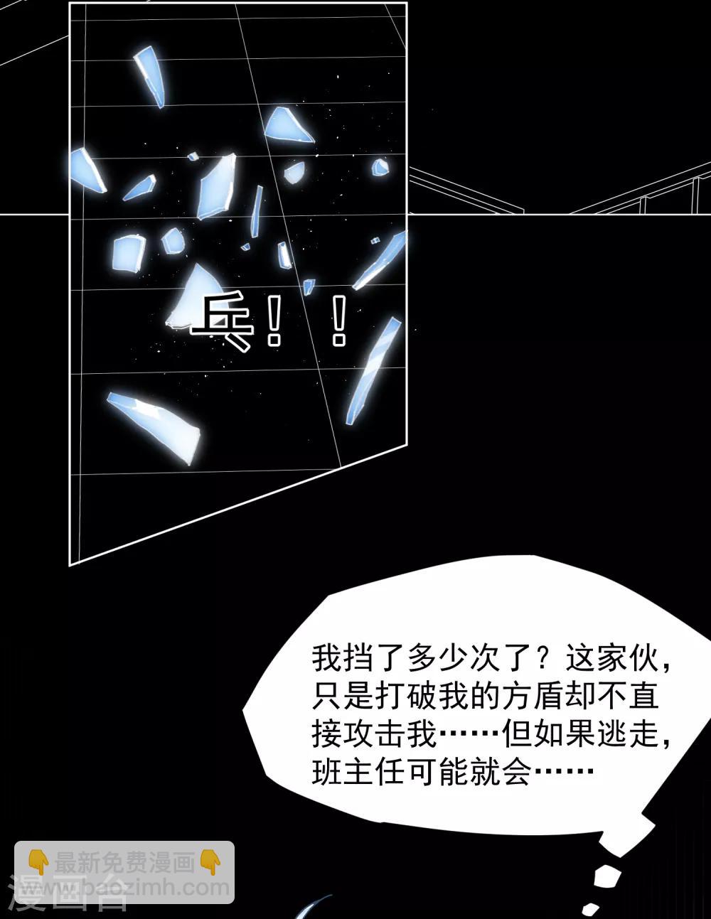 第44话 黑色罩子-第46话