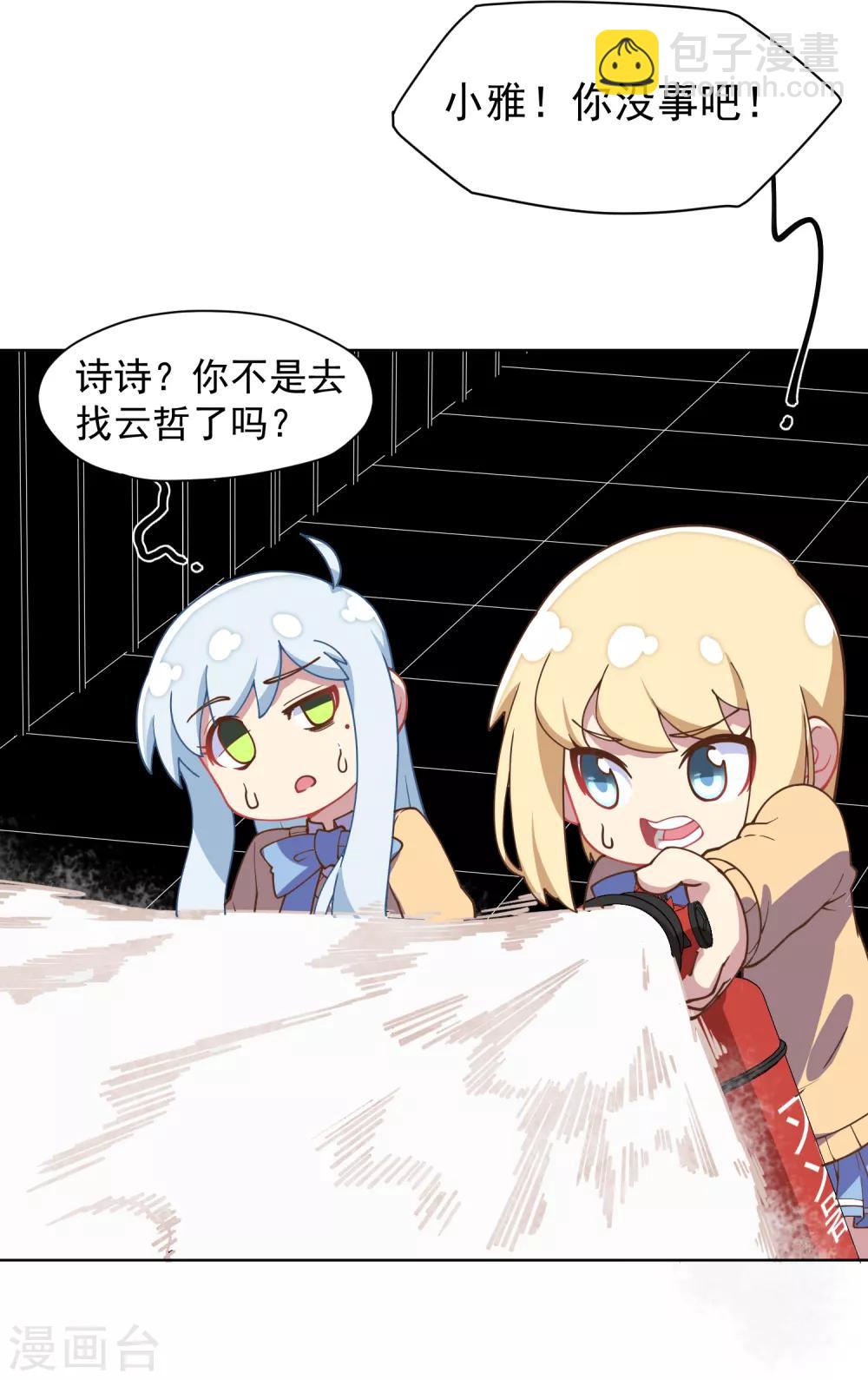 第44话 黑色罩子-第46话