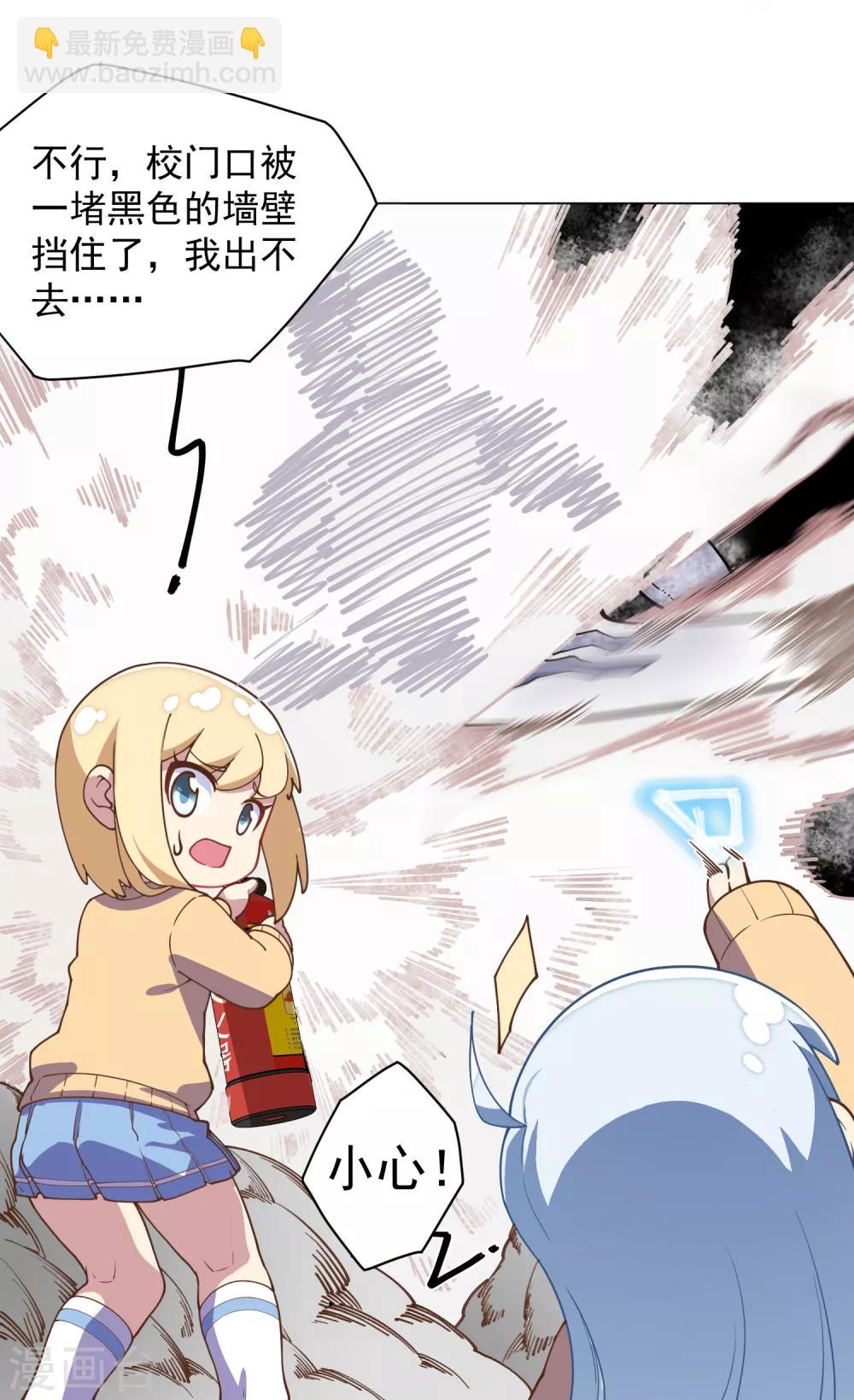 第44话 黑色罩子-第46话