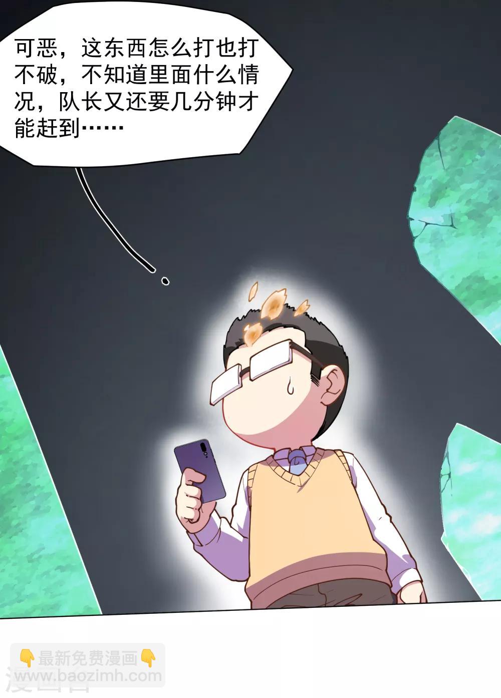 第44话 黑色罩子-第46话