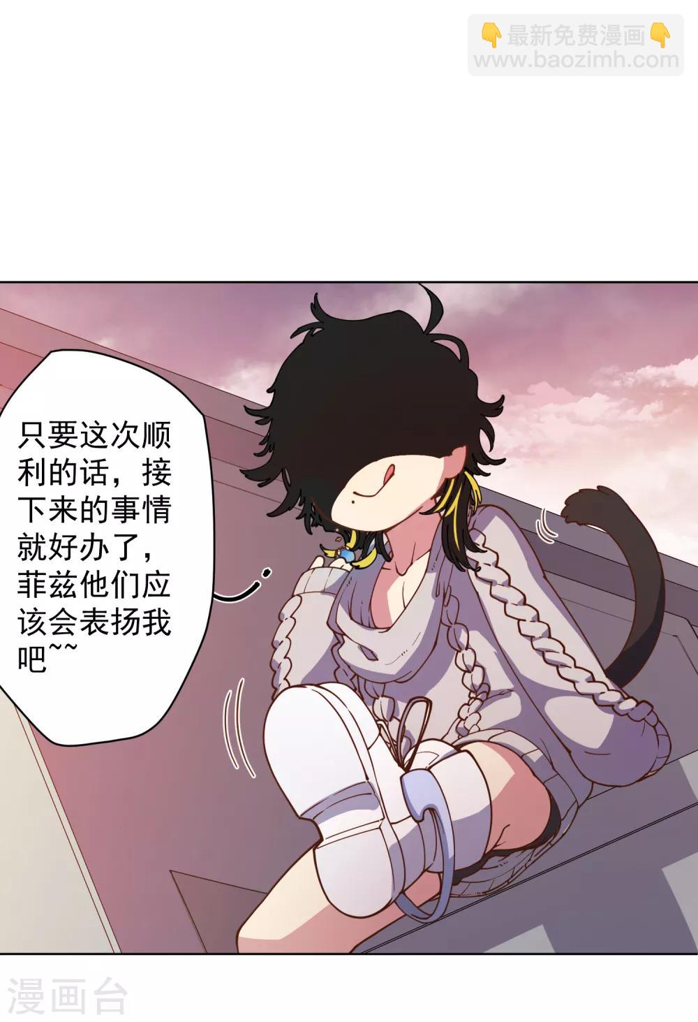 第44话 黑色罩子-第46话
