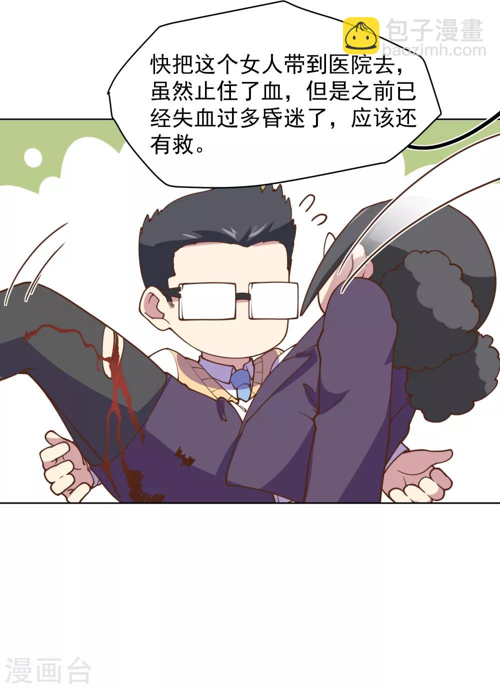 第46话 差点被砍-第48话