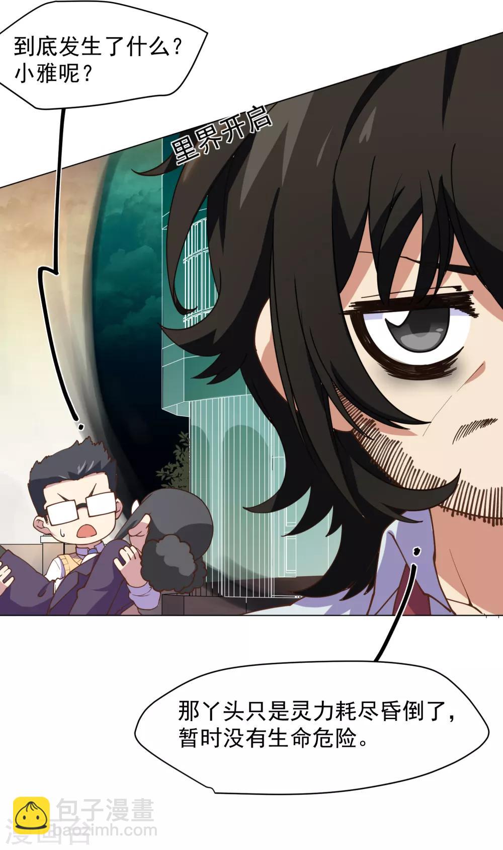 第46话 差点被砍-第48话