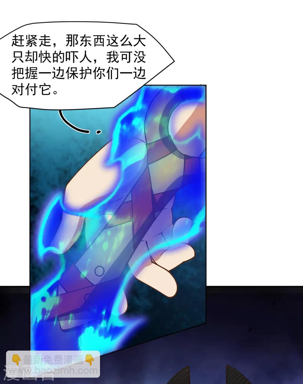 第46话 差点被砍-第48话
