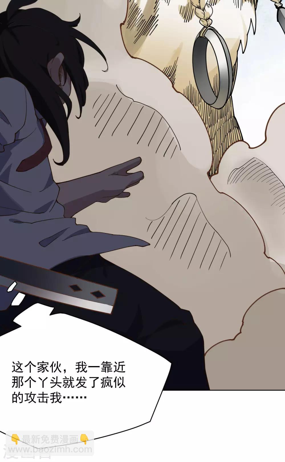 第46话 差点被砍-第48话