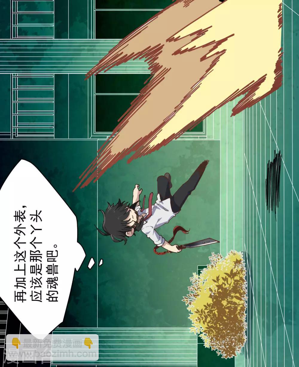 第46话 差点被砍-第48话