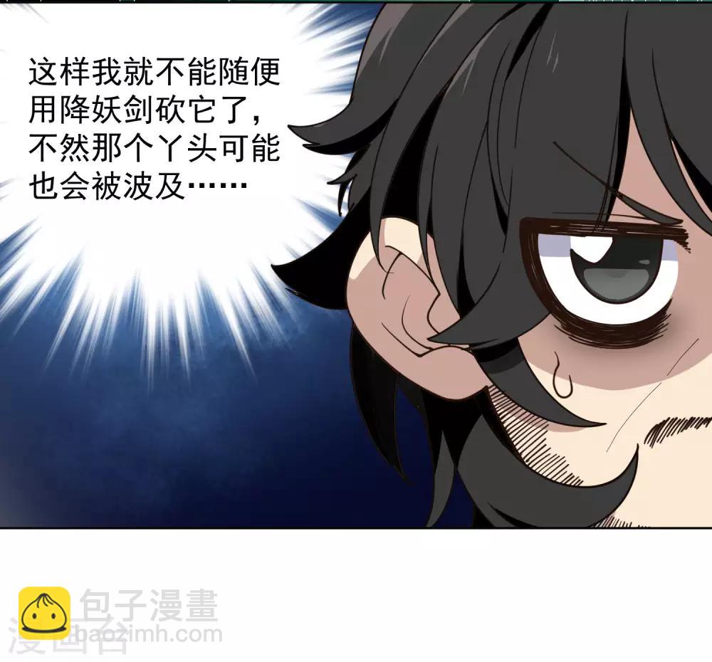 第46话 差点被砍-第48话