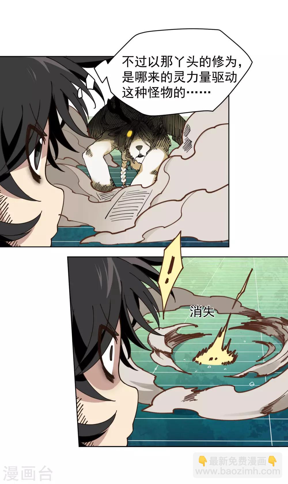 第46话 差点被砍-第48话