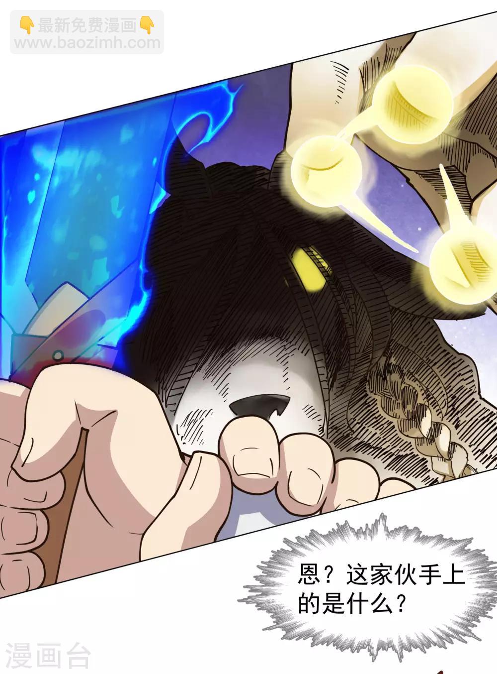 第46话 差点被砍-第48话