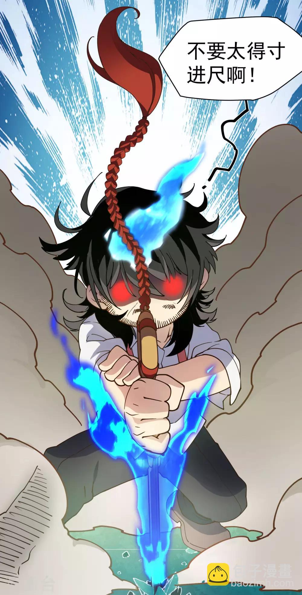 第46话 差点被砍-第48话