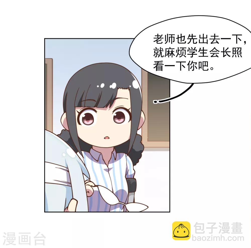 第48话 诗诗的护身符-第50话