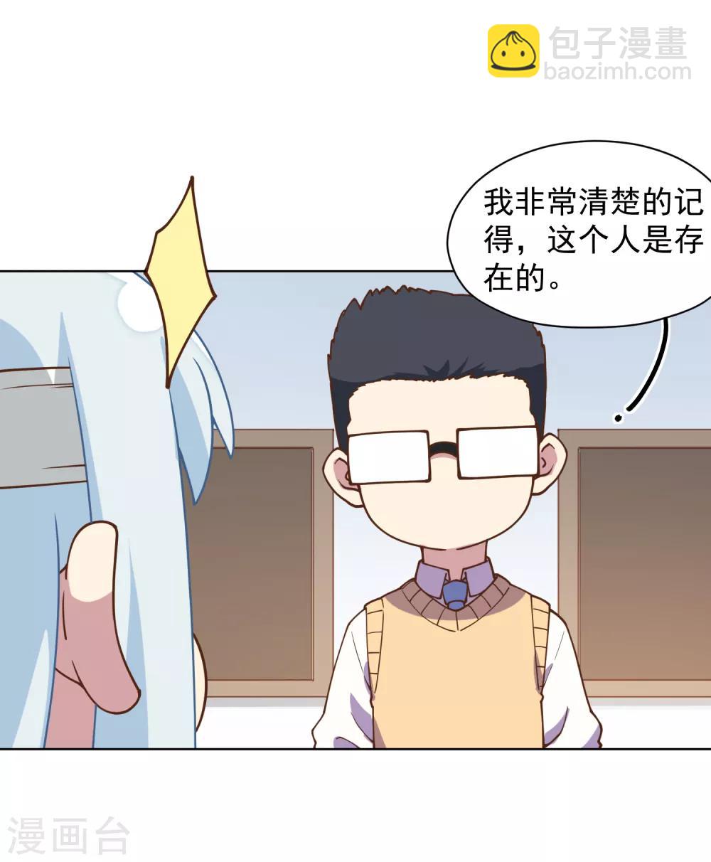 第48话 诗诗的护身符-第50话