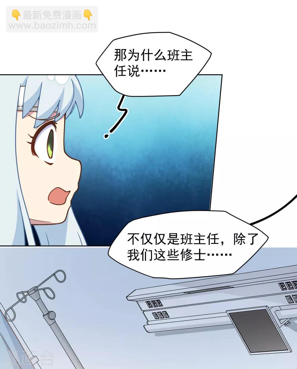 第48话 诗诗的护身符-第50话