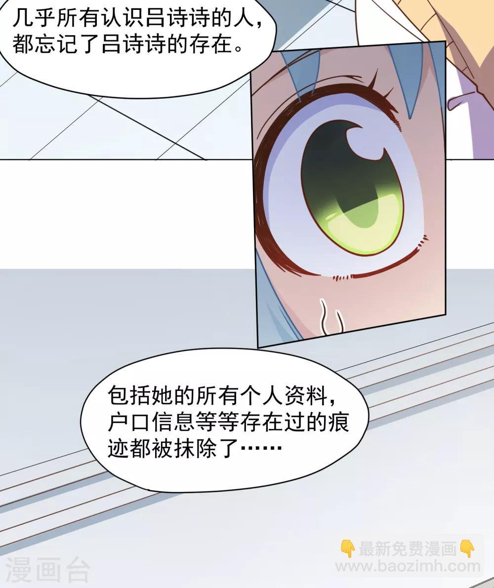 第48话 诗诗的护身符-第50话
