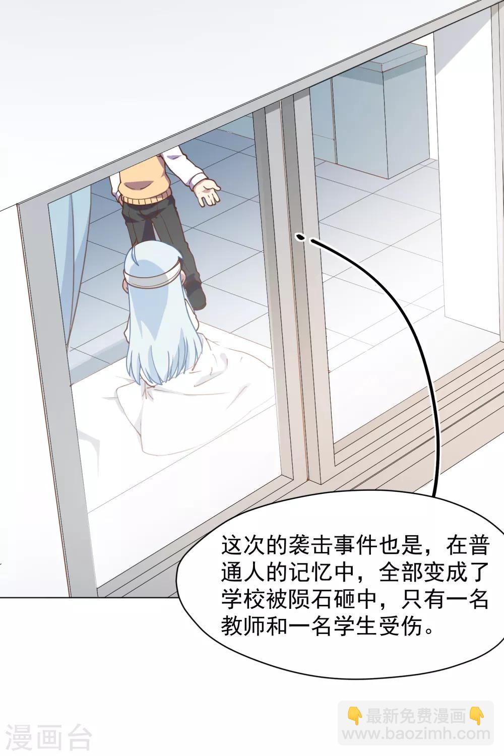 第48话 诗诗的护身符-第50话