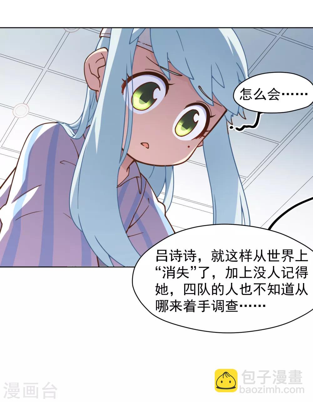 第48话 诗诗的护身符-第50话