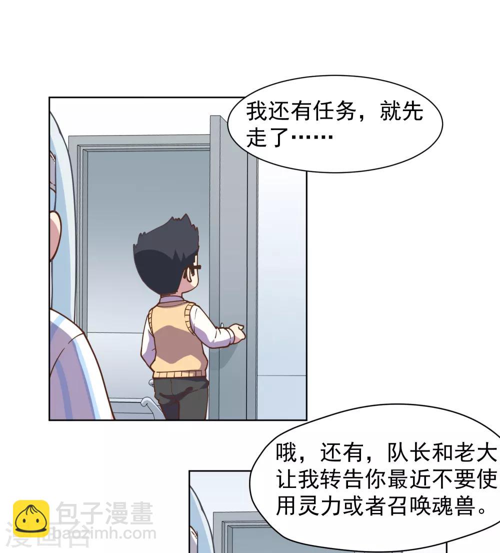 第48话 诗诗的护身符-第50话