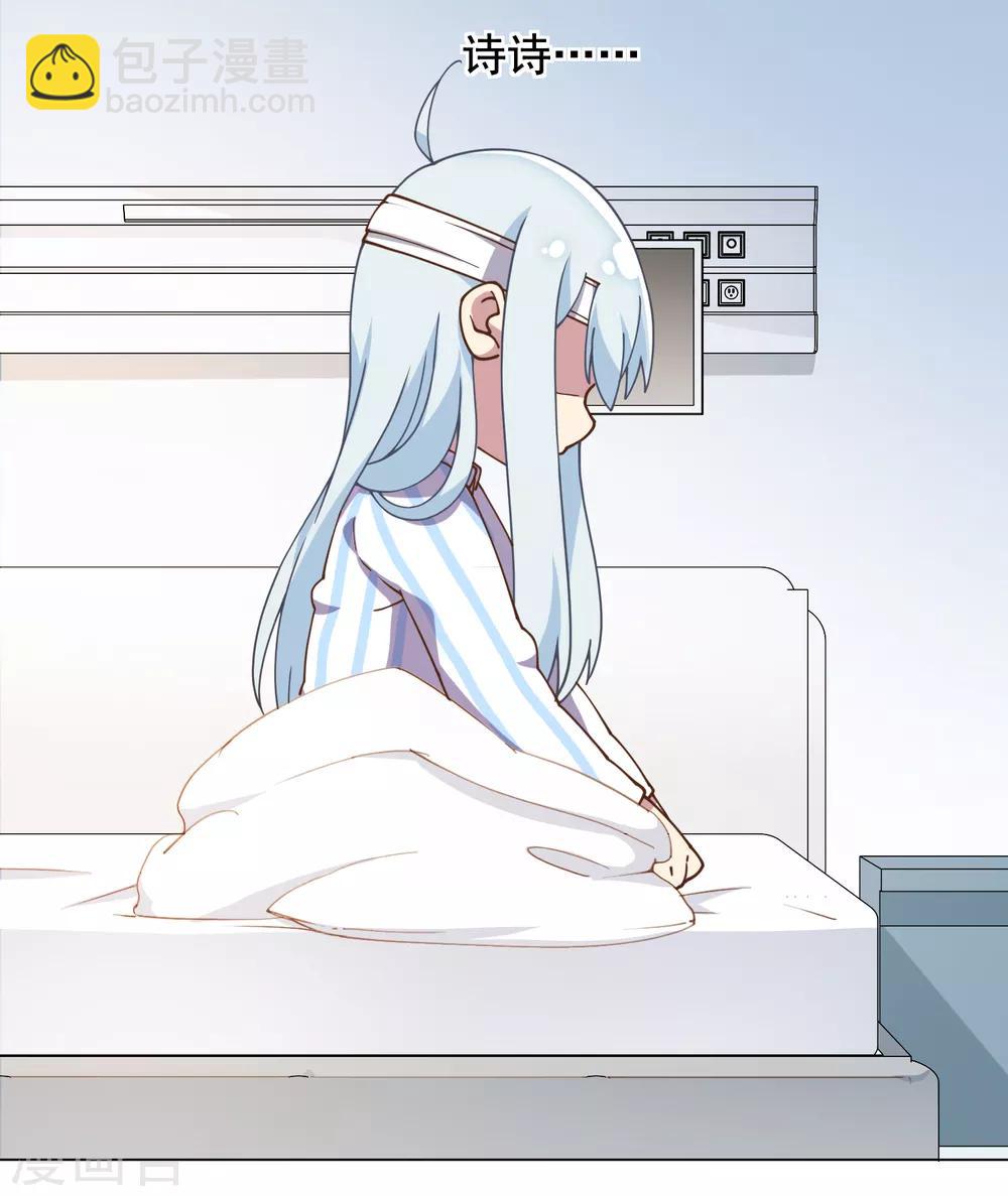 第48话 诗诗的护身符-第50话