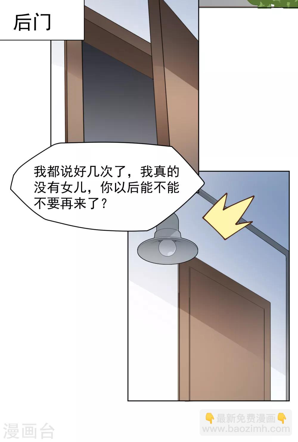 第48话 诗诗的护身符-第50话