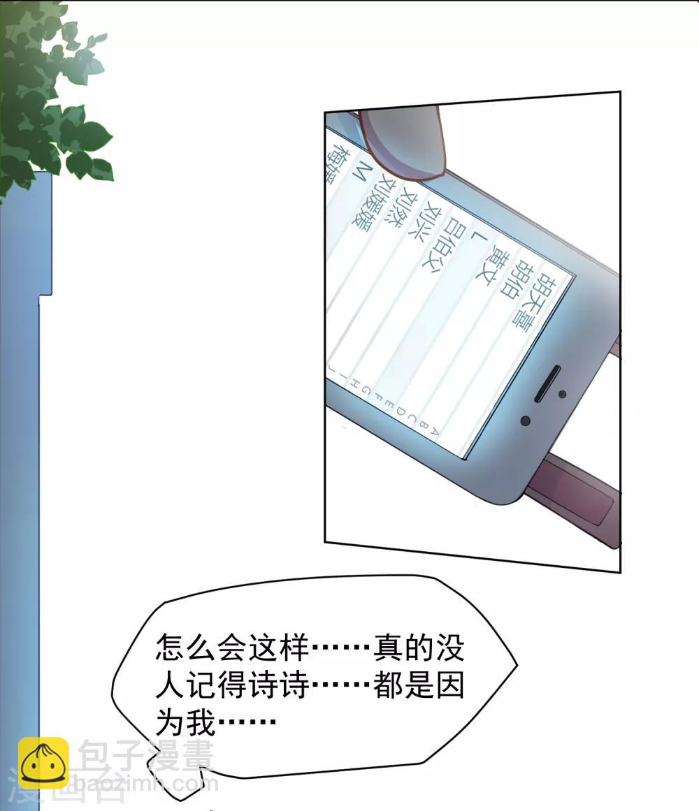 第48话 诗诗的护身符-第50话