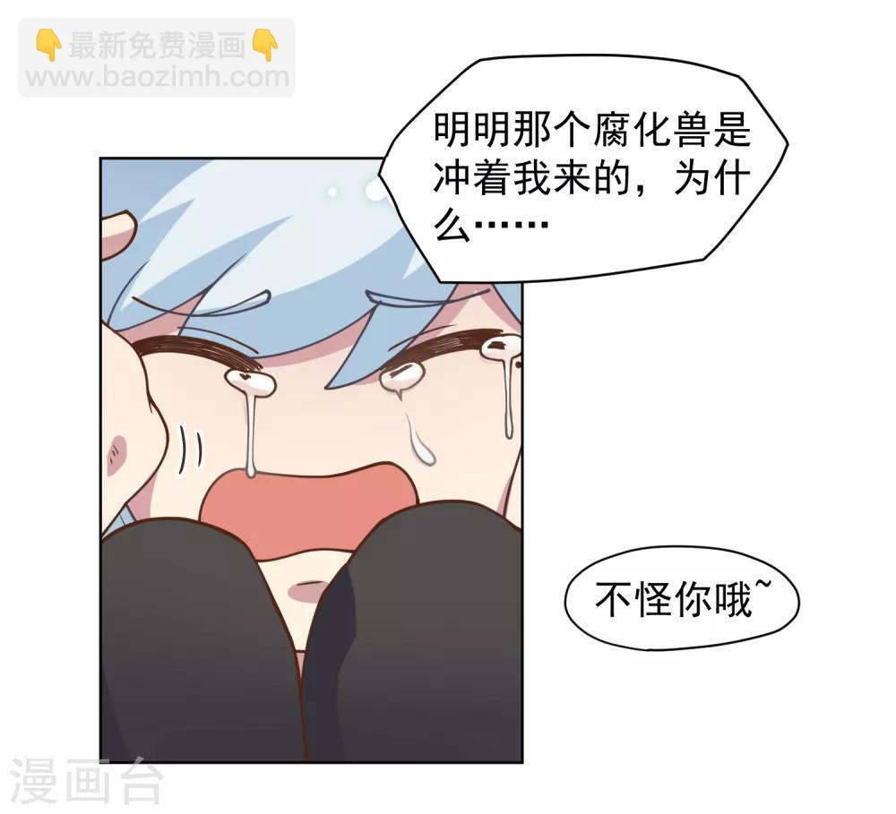 第48话 诗诗的护身符-第50话