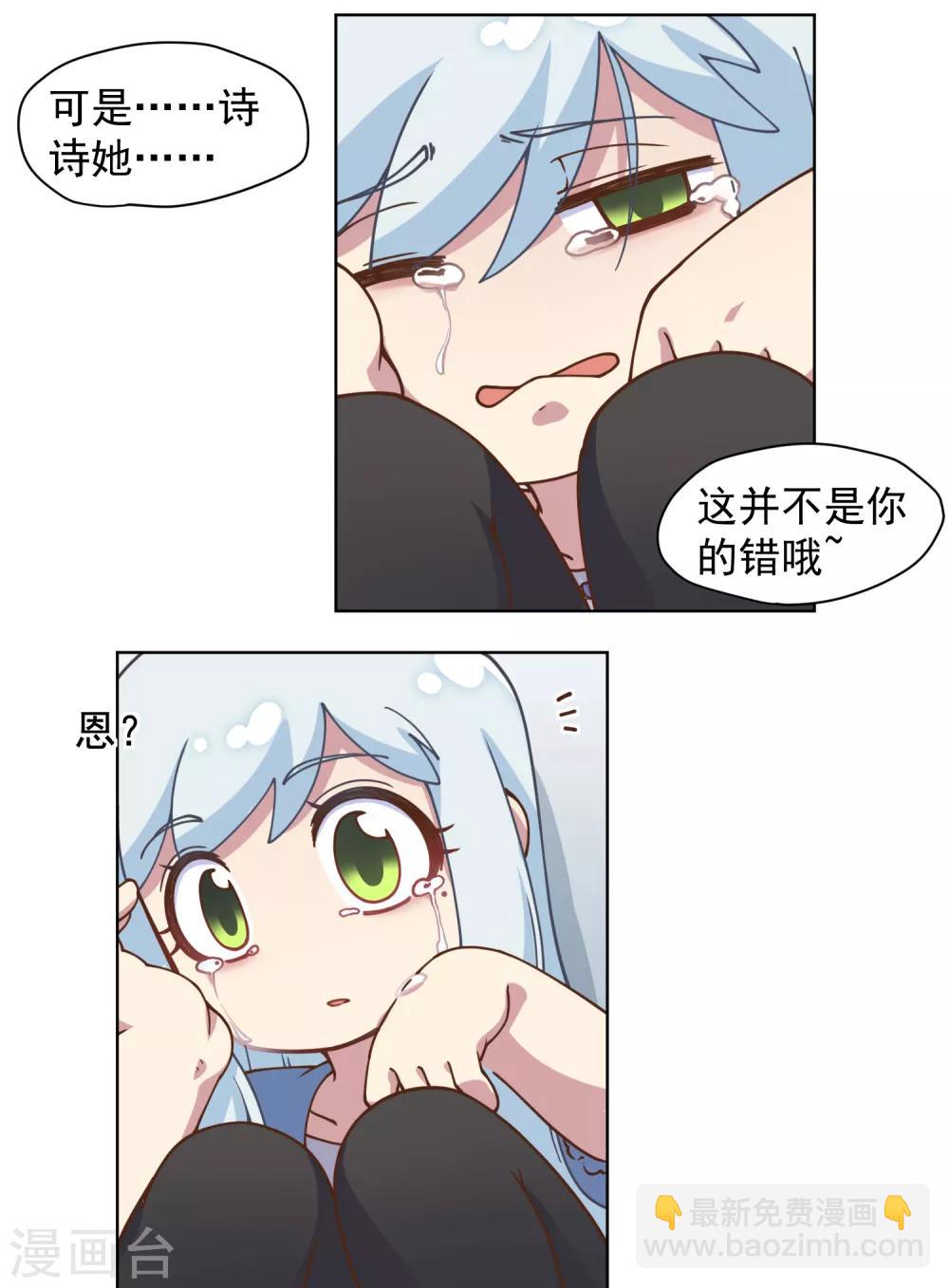 第48话 诗诗的护身符-第50话