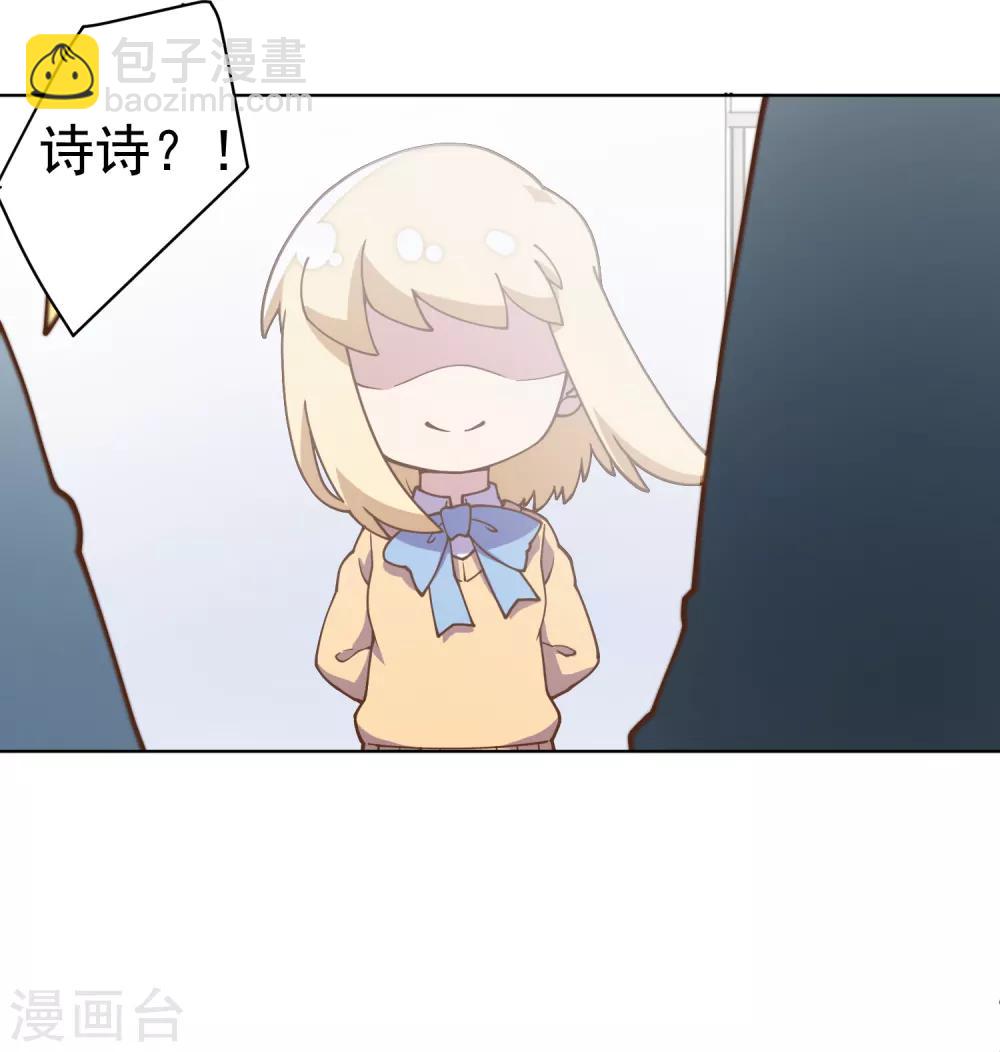 第48话 诗诗的护身符-第50话