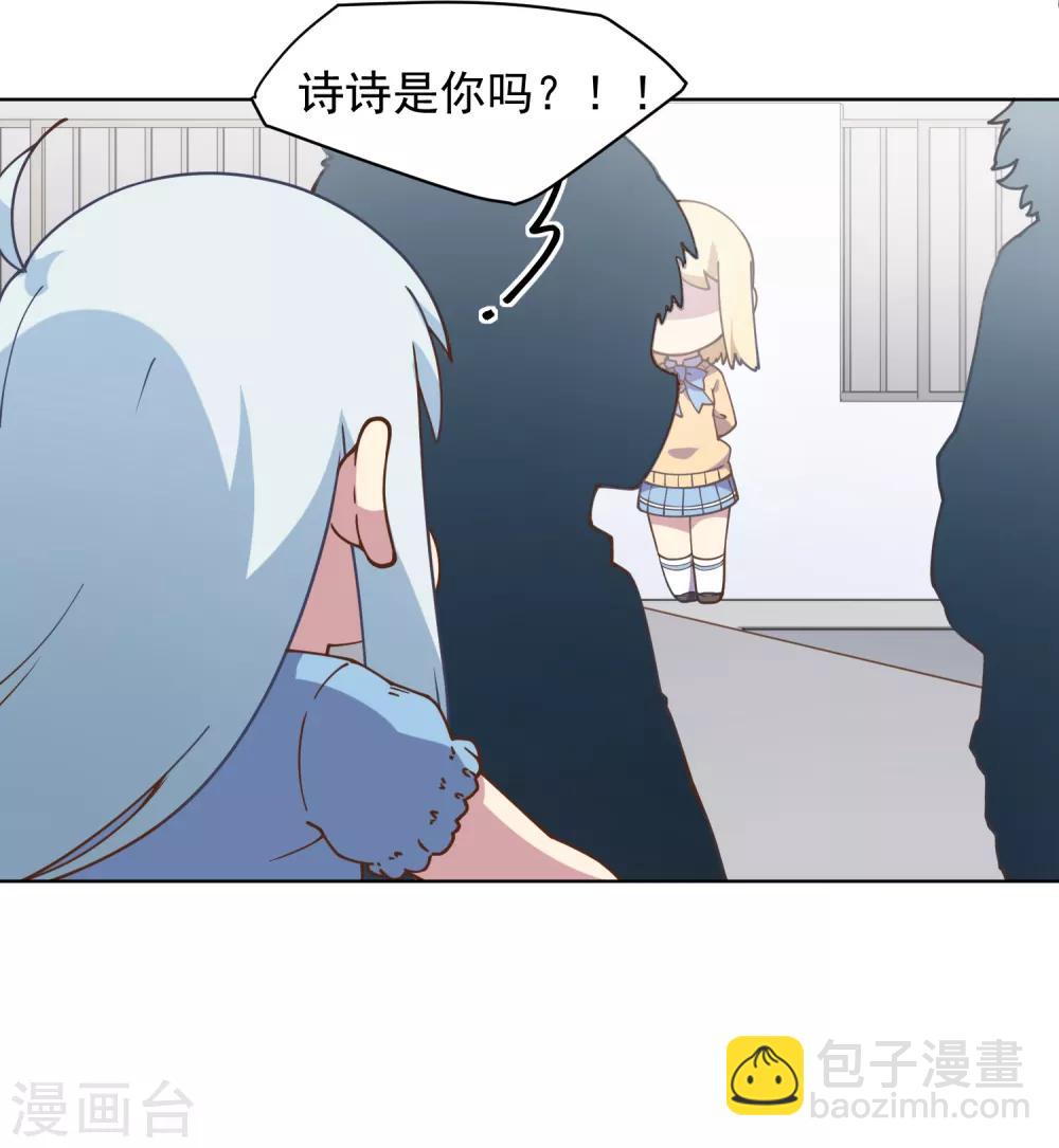 第48话 诗诗的护身符-第50话