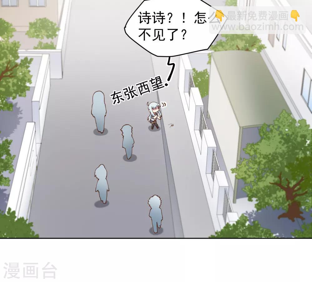 第48话 诗诗的护身符-第50话
