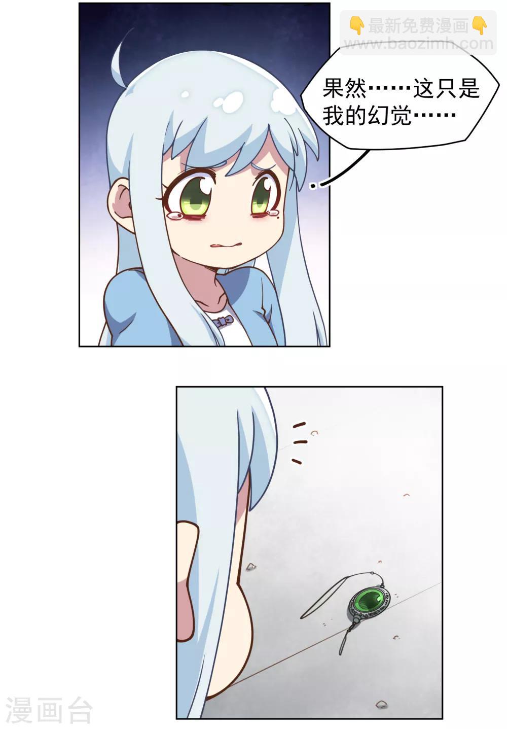 第48话 诗诗的护身符-第50话
