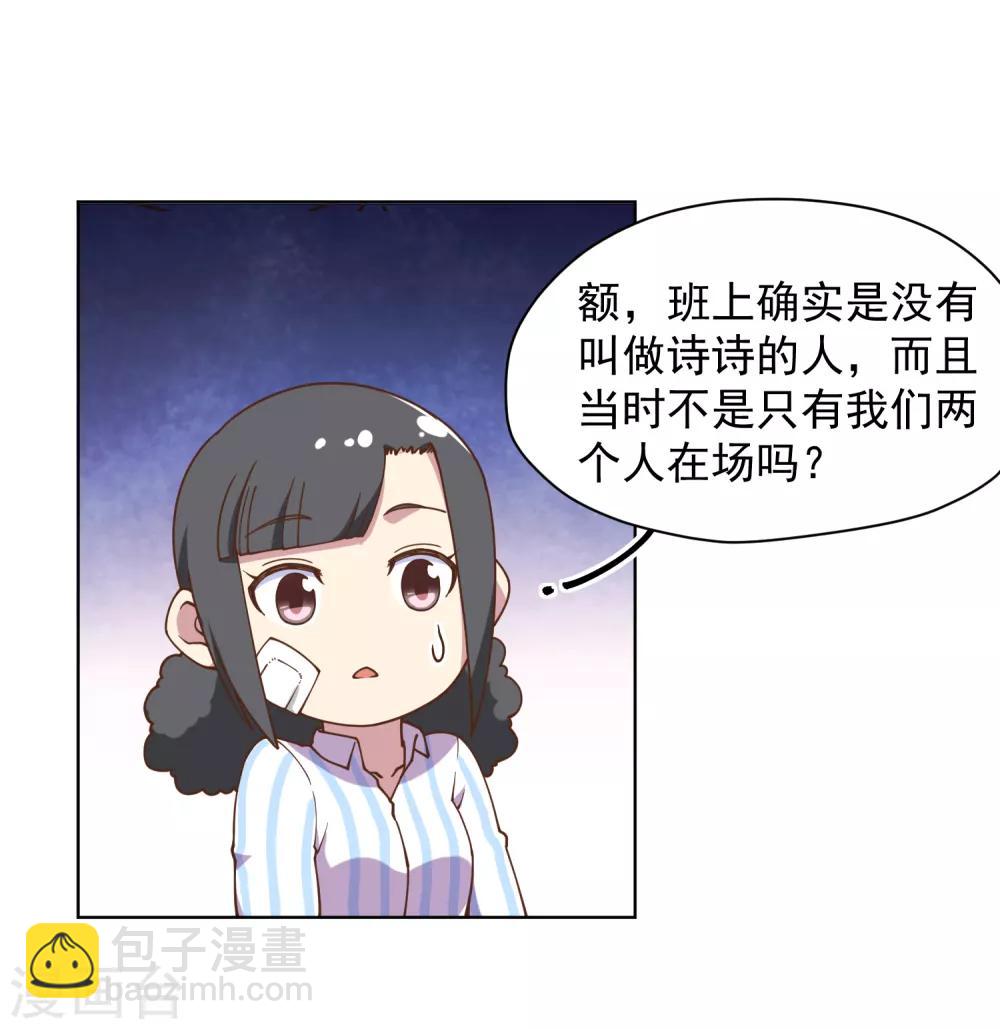 第48话 诗诗的护身符-第50话